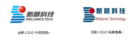 全新出發(fā)！新晨科技品牌標(biāo)識全面升級！(圖1)